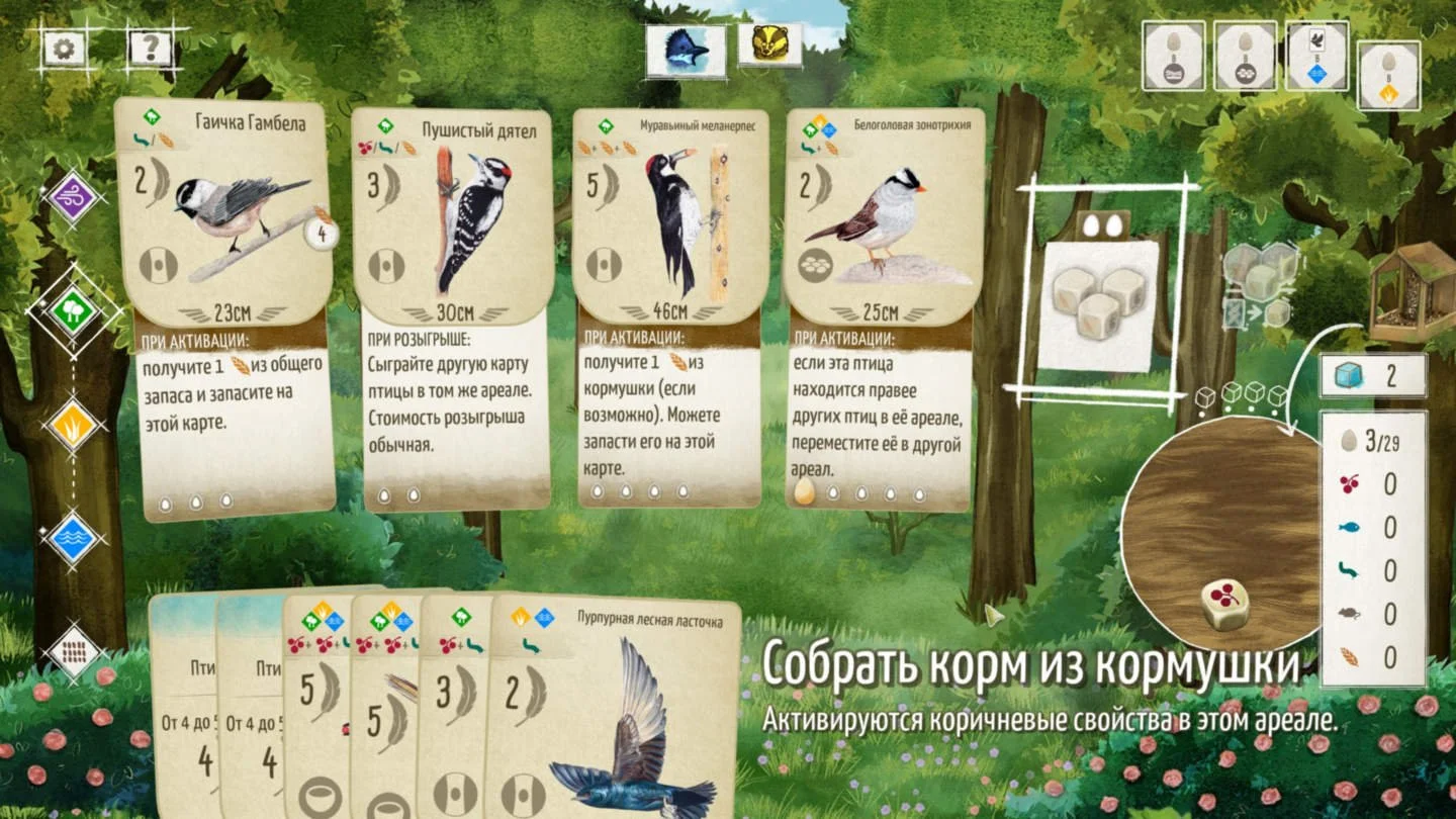 Источник: respawn.media / Собираем колоду птичек