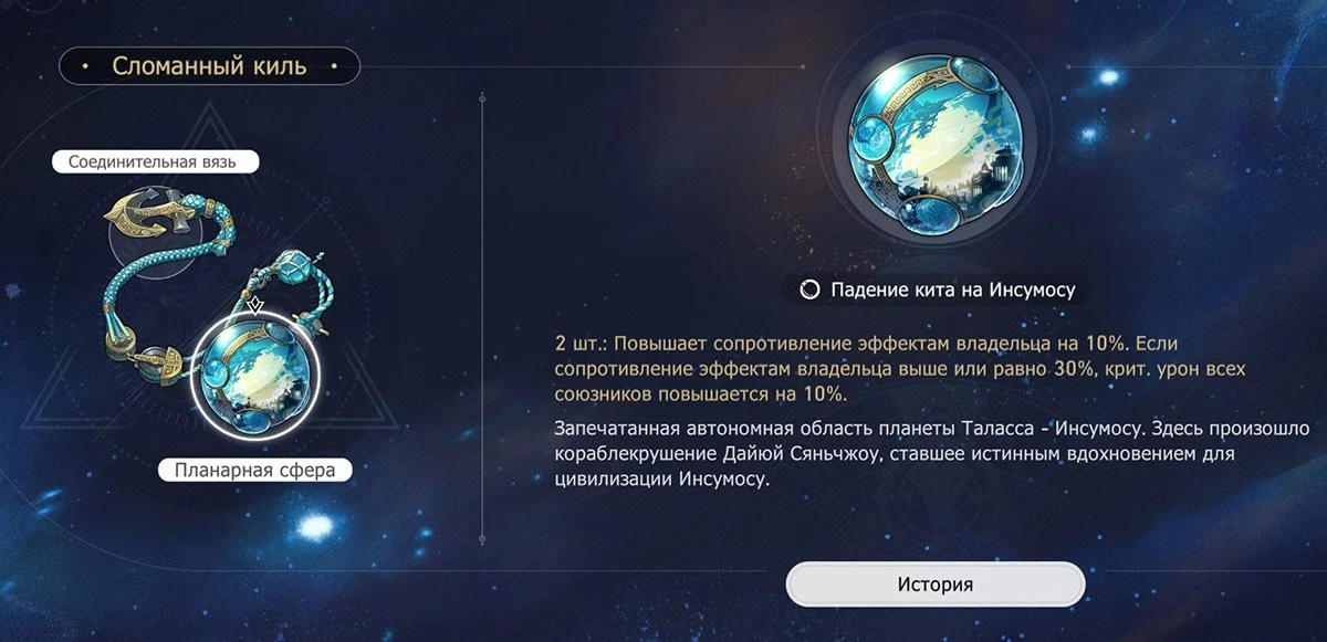 Источник: Скриншот respawn.media / Honkai: Star Rail