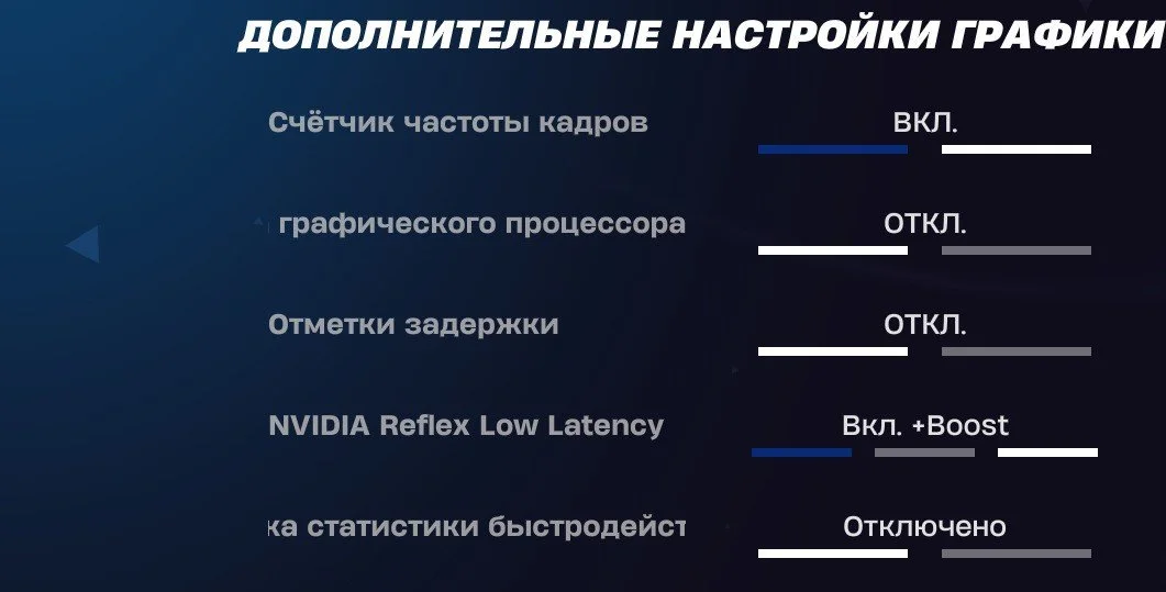 Источник: respawn.media / Дополнительные настройки графики