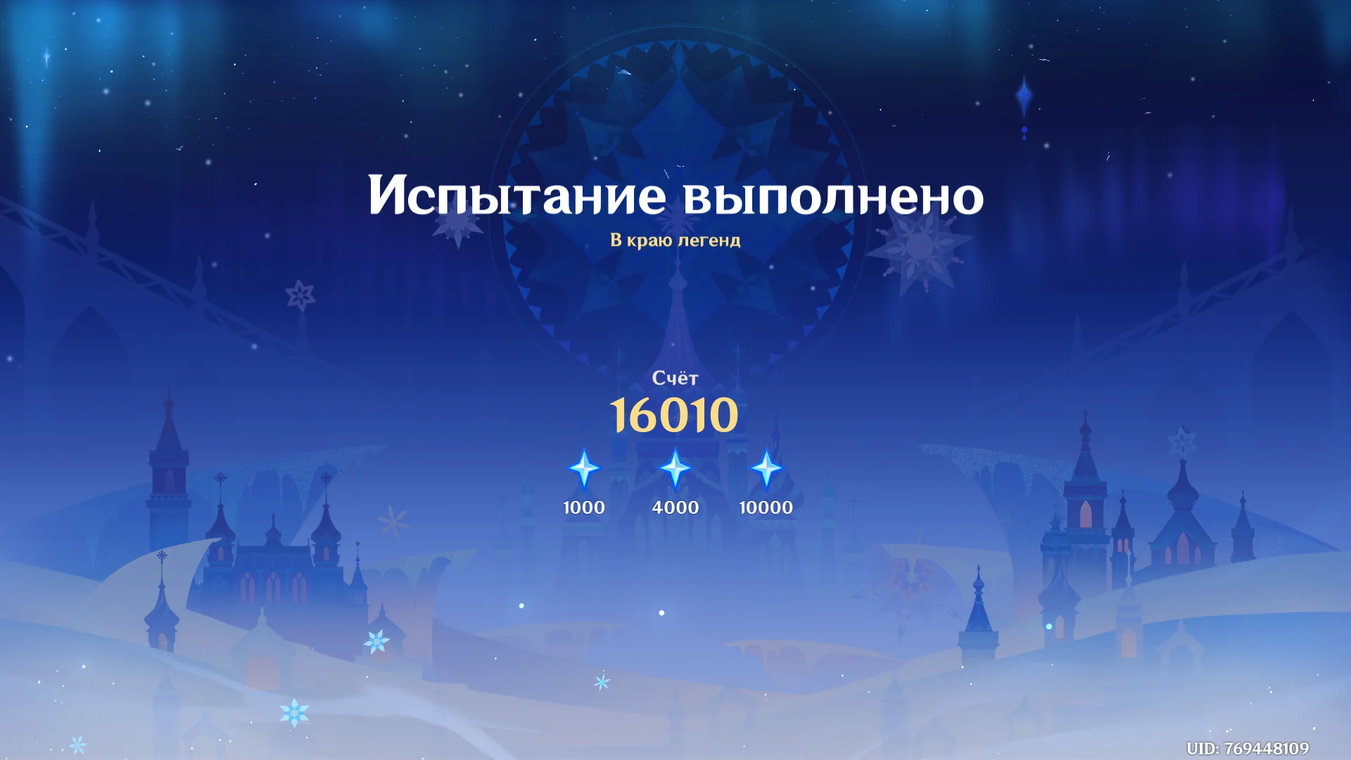 Прохождение «Снежный штурм»