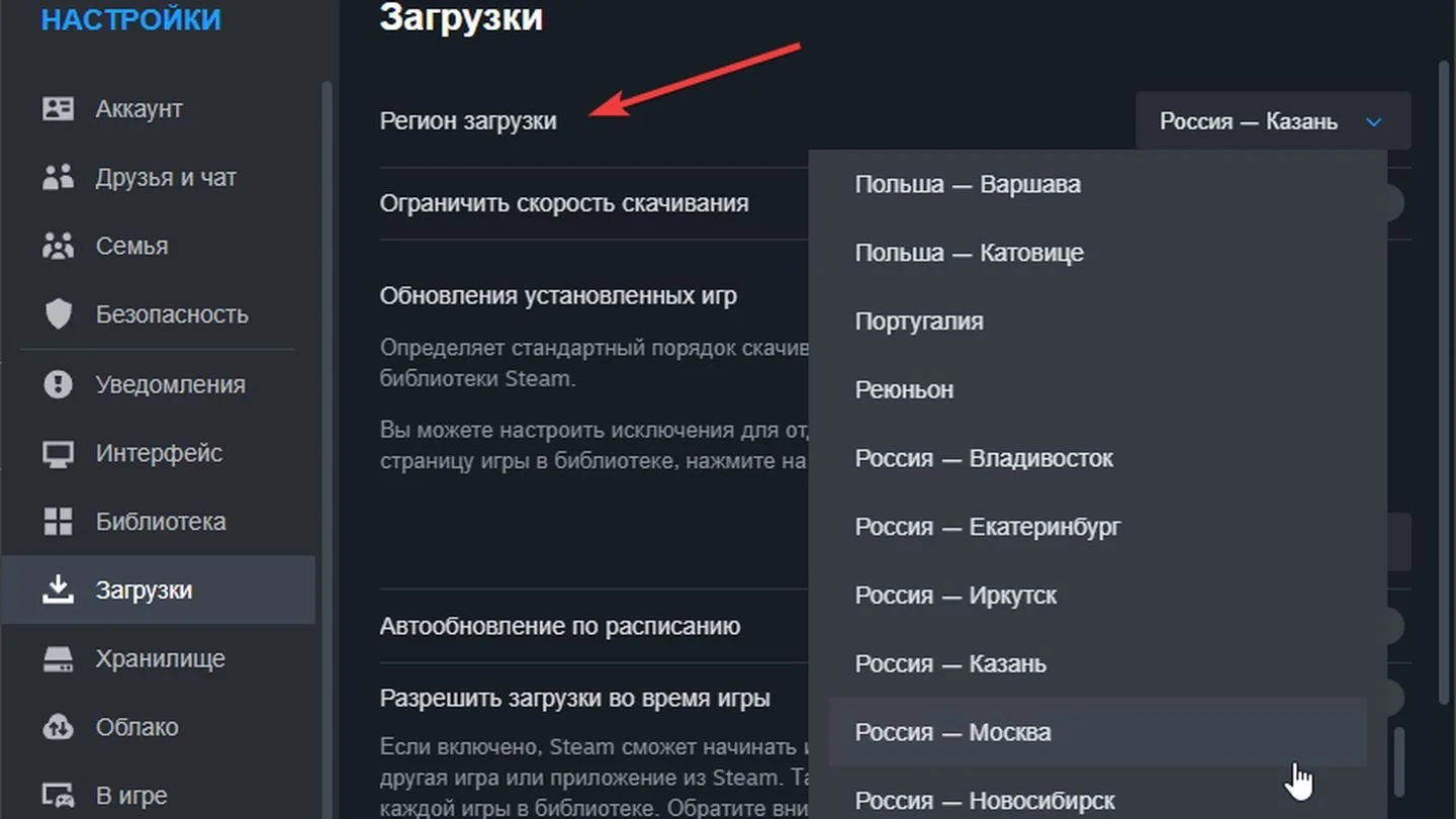 Выбор нового региона загрузки / Источник: Respawn