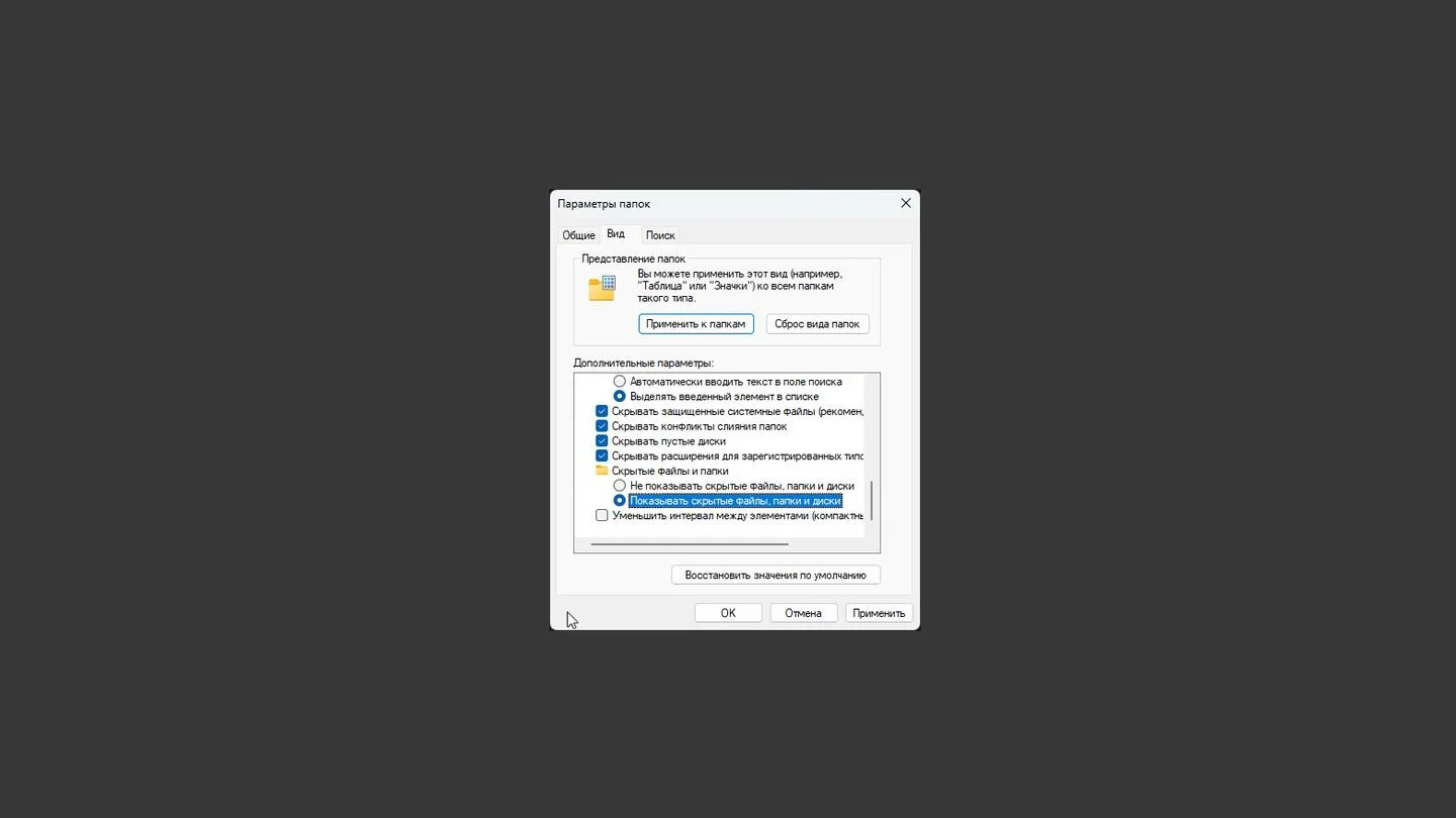Источник: Respawn / Windows 11