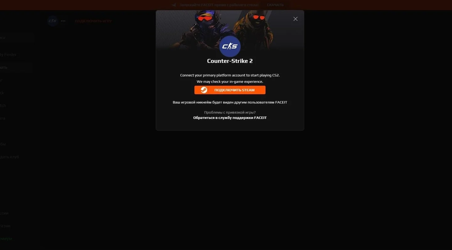 Источник: Respawn / Привязка Steam&nbsp;на FACEIT