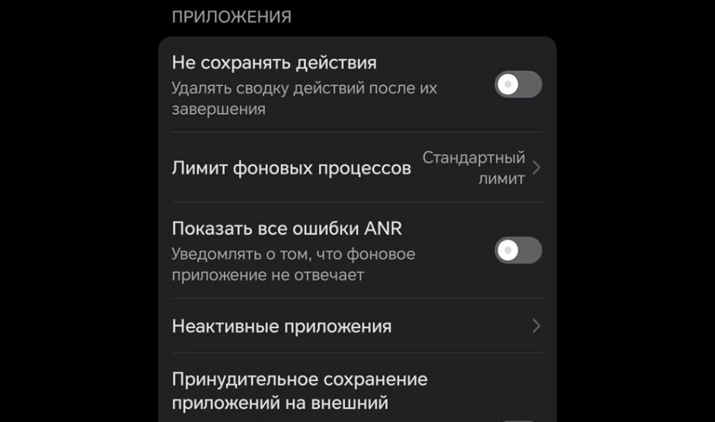 Источник: Respawn / Настройки приложений