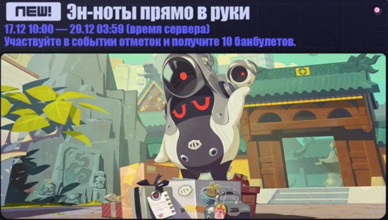 Скриншот respawn.media / Эн-ноты прямо в руки