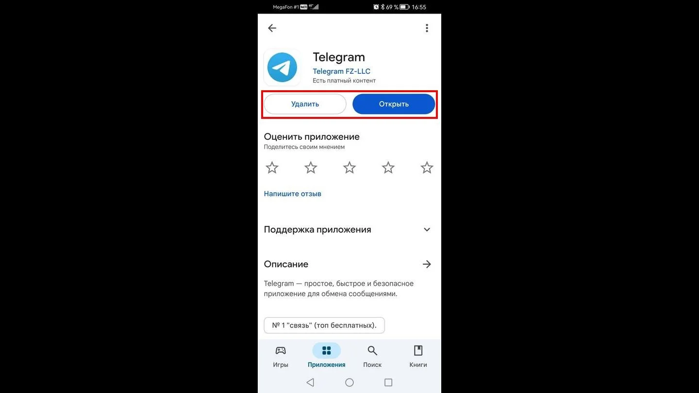 Источник: Respawn / Скриншот Google Play