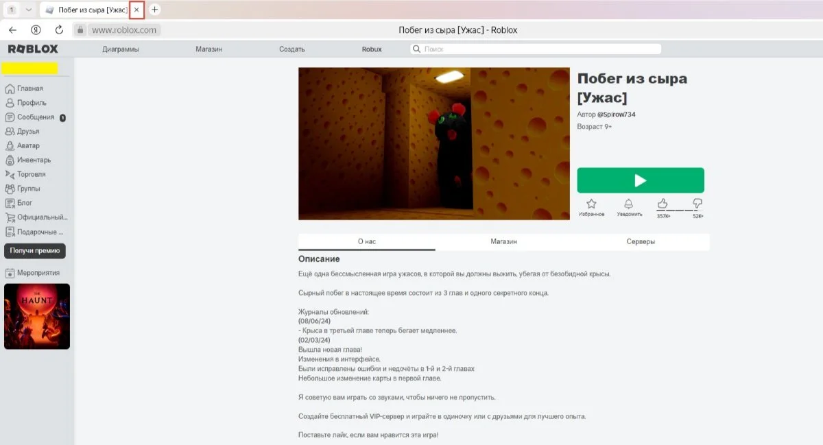 Источник: respawn.media / Fix roblox error code 529
