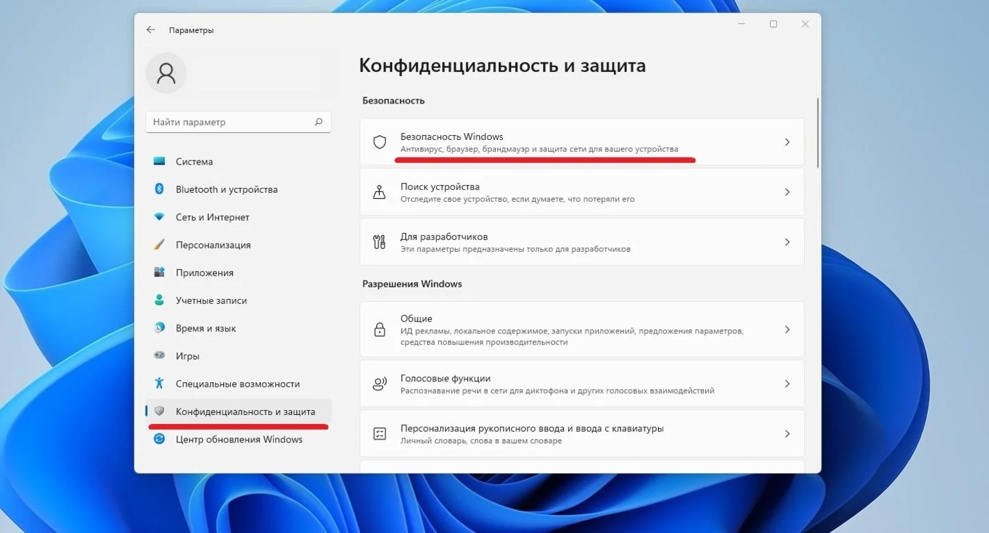 Источники: Respawn / Раздел «Безопасность Windows»