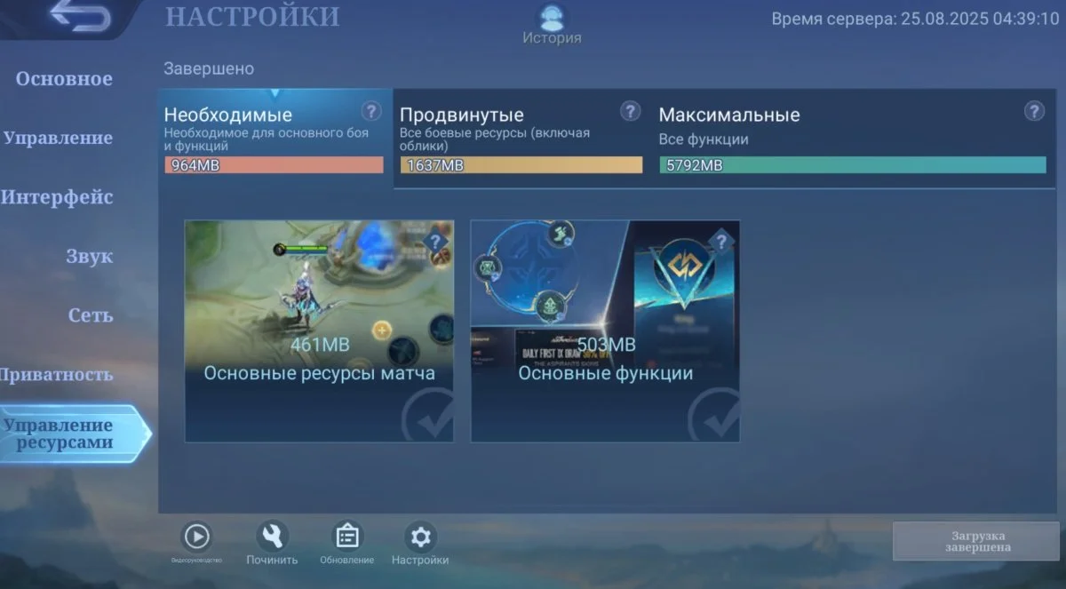 Источник: respawn.media / Раздел «Управление ресурсами»