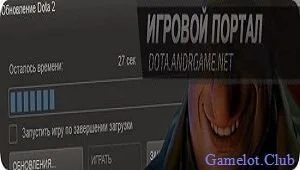 Где находится папка, куда устанавливается Dota 2