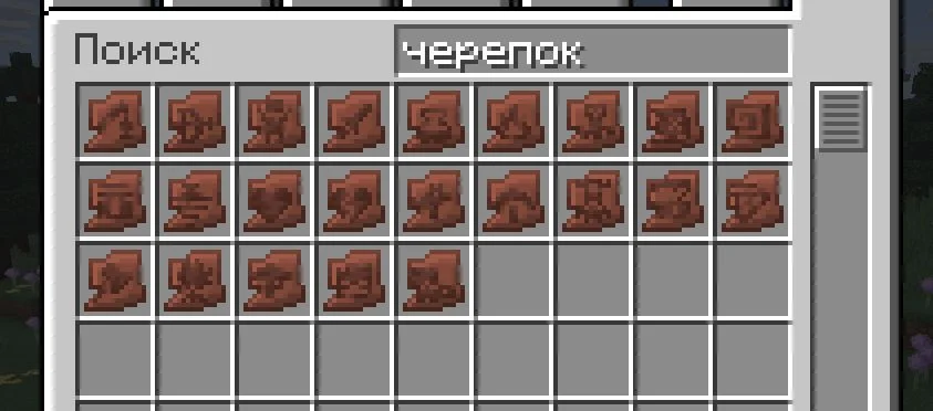 Черепки