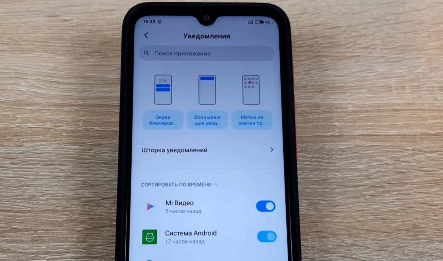 Источник: YouTube-канал «Андроидник»  / Настройка уведомлений на Android