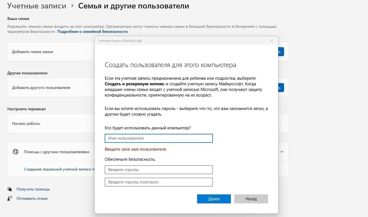 Источник: скриншот Respawn / Выход из учетной записи через «Параметры»