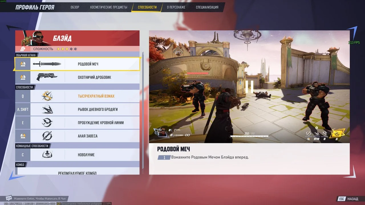 Скриншот respawn.media / Способности персонажа
