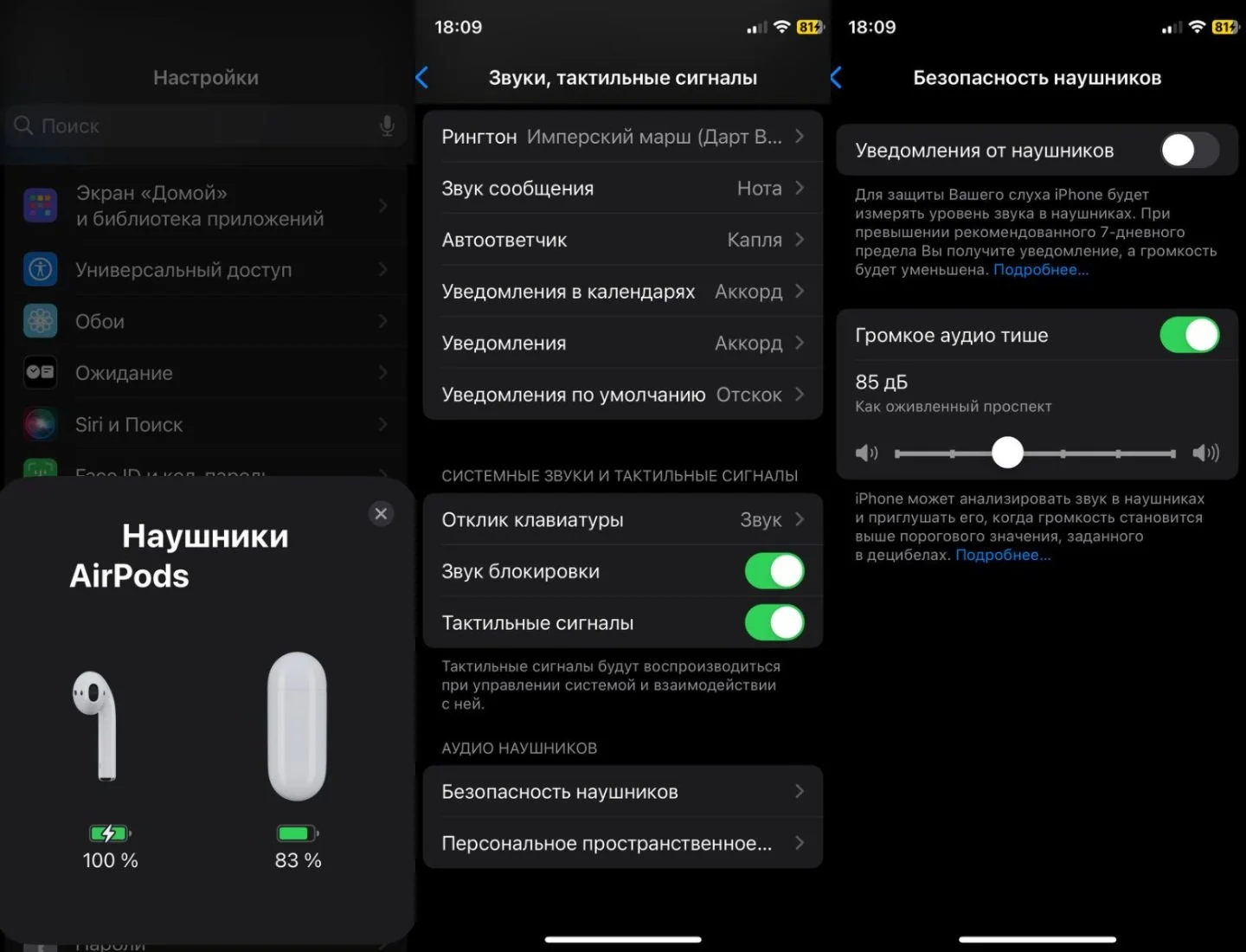 Источник: Respawn / Настройки iPhone