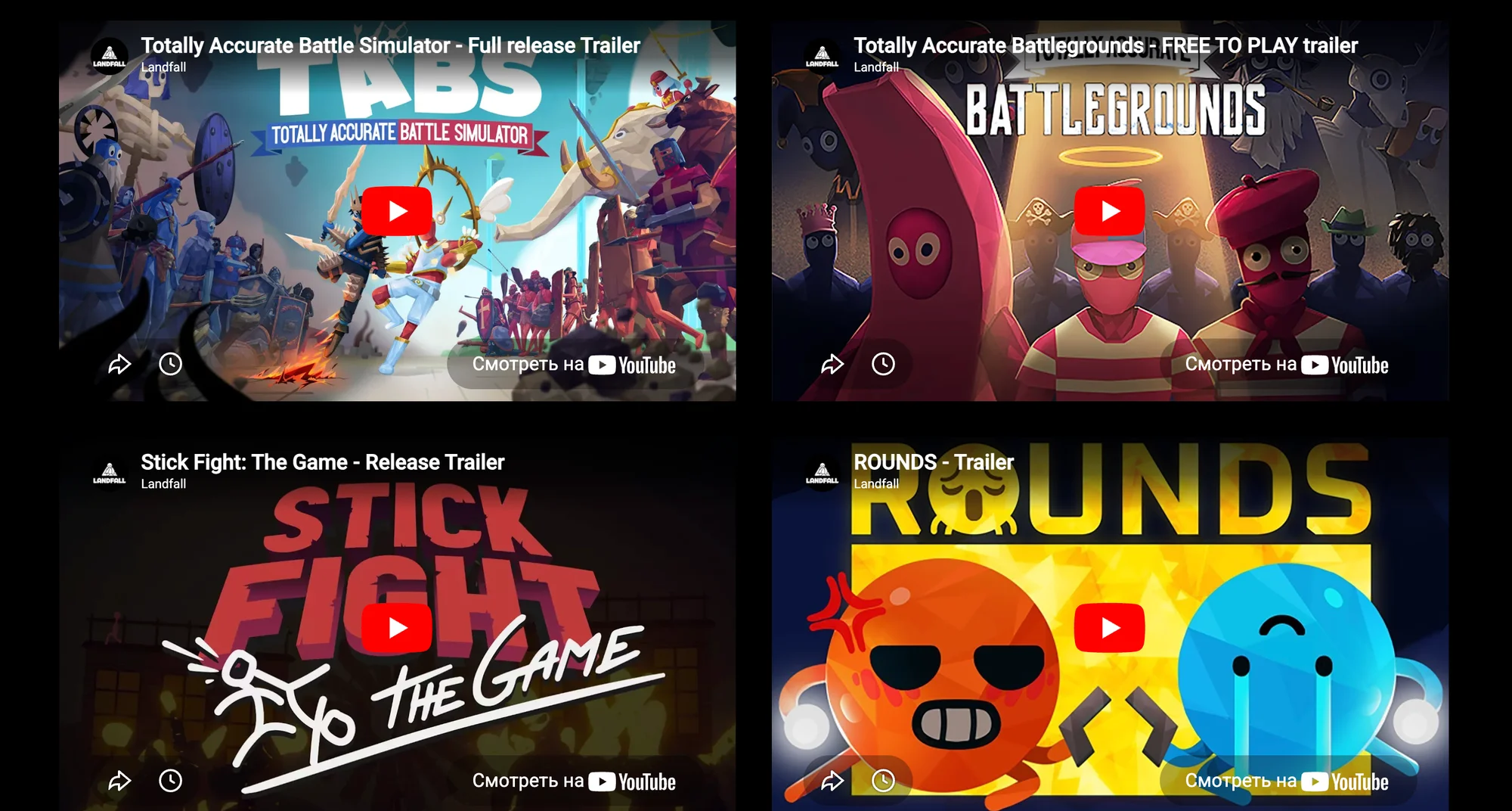 Landfall Games