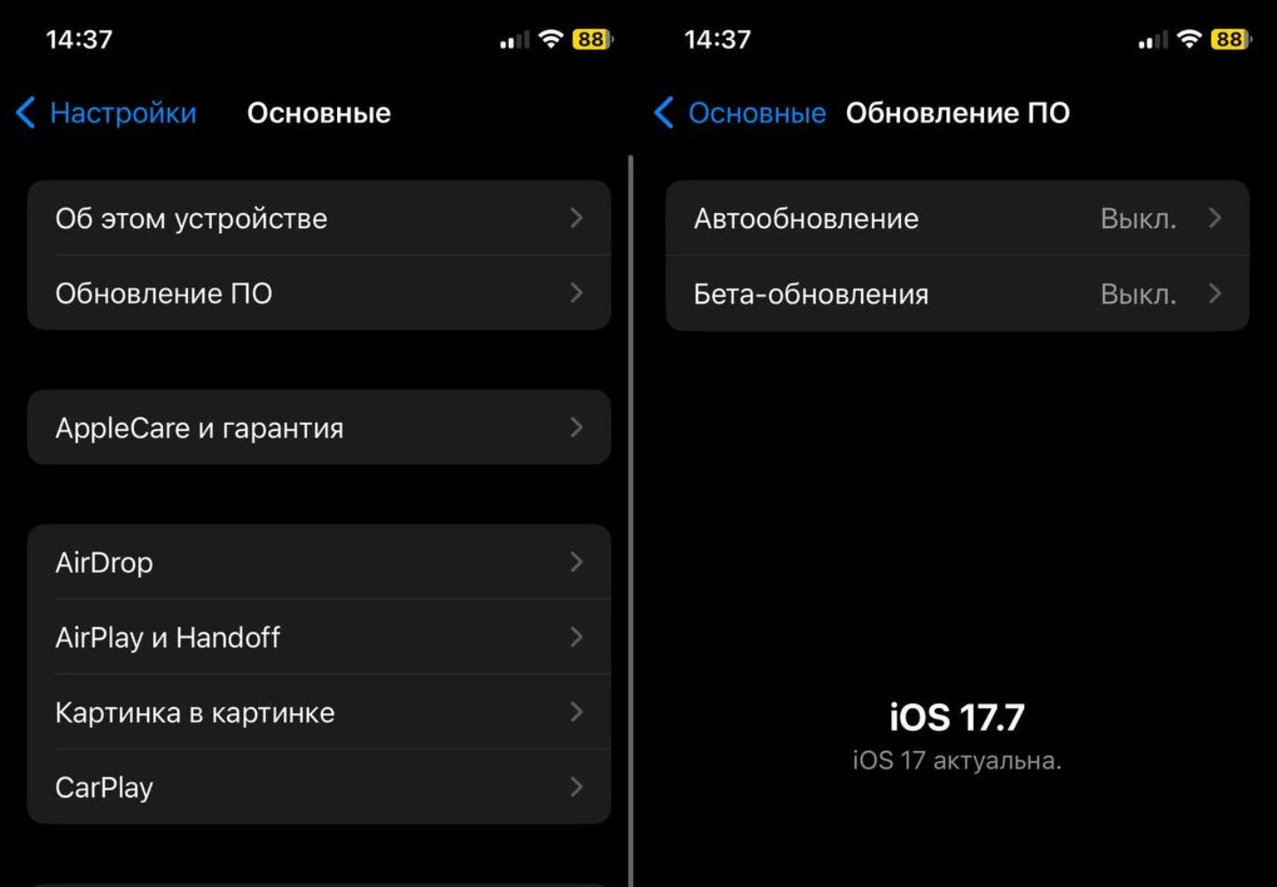 Источник: Respawn / Настройки iPhone
