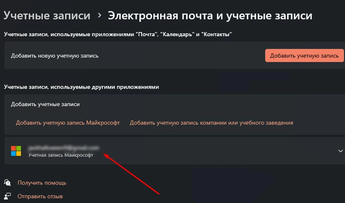 Источник: Respawn / Как узнать логин учетной записи Microsoft