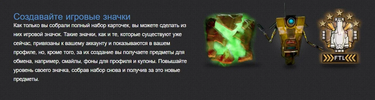 Источник: скриншот respawn.media / Информация про создание значка