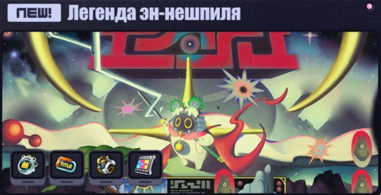 Скриншот respawn.media / Легенда эн-нешпиля