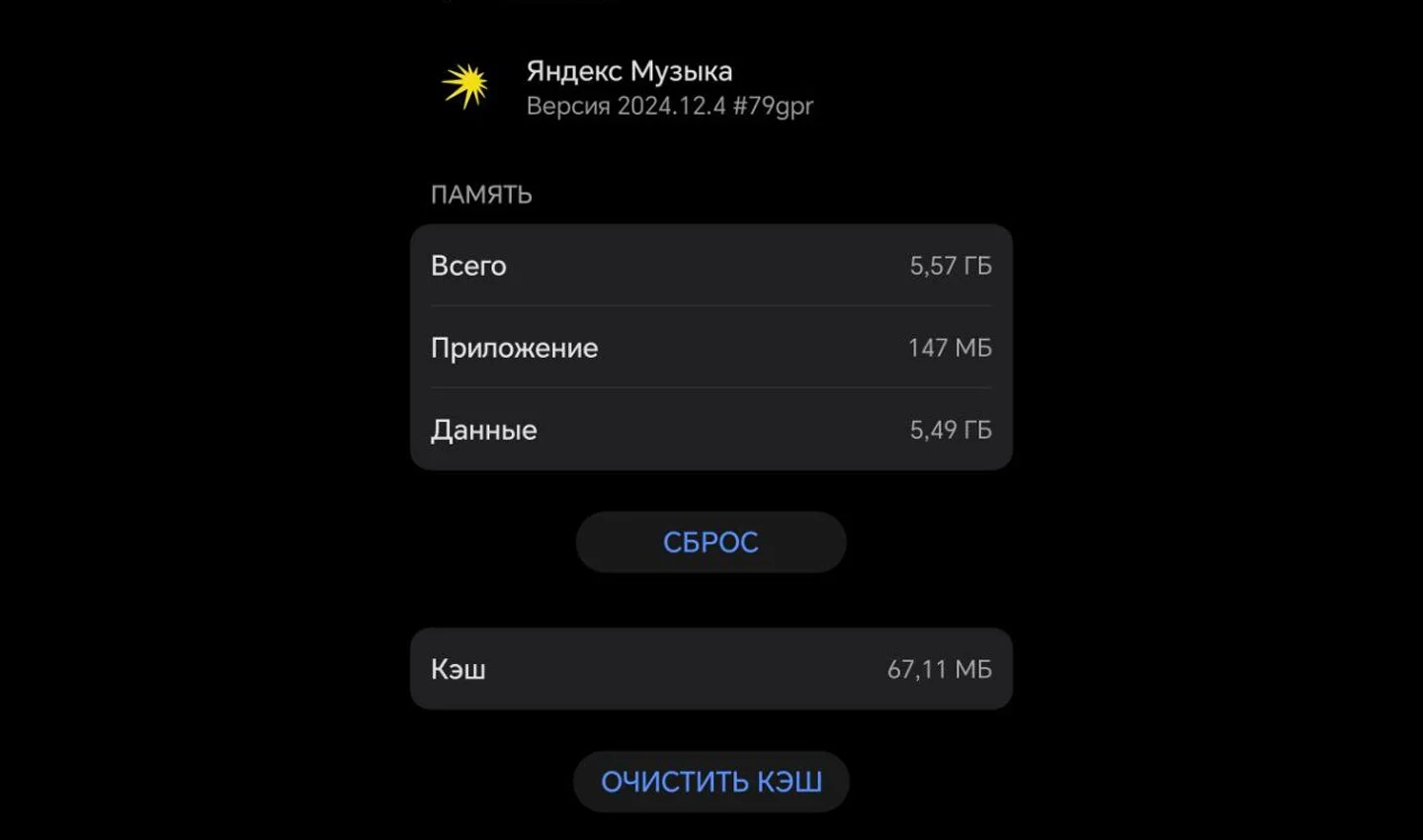 Источник: Respawn / Очистка кэша