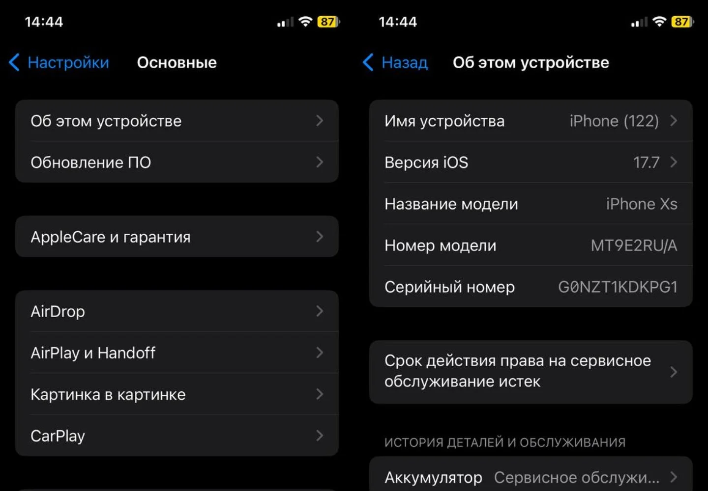 Источник: Respawn / Настройки iPhone