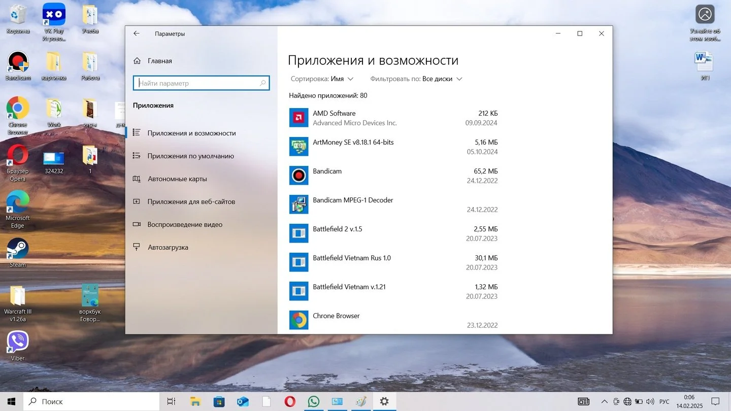 Источник: Respawn / Список установленных программ