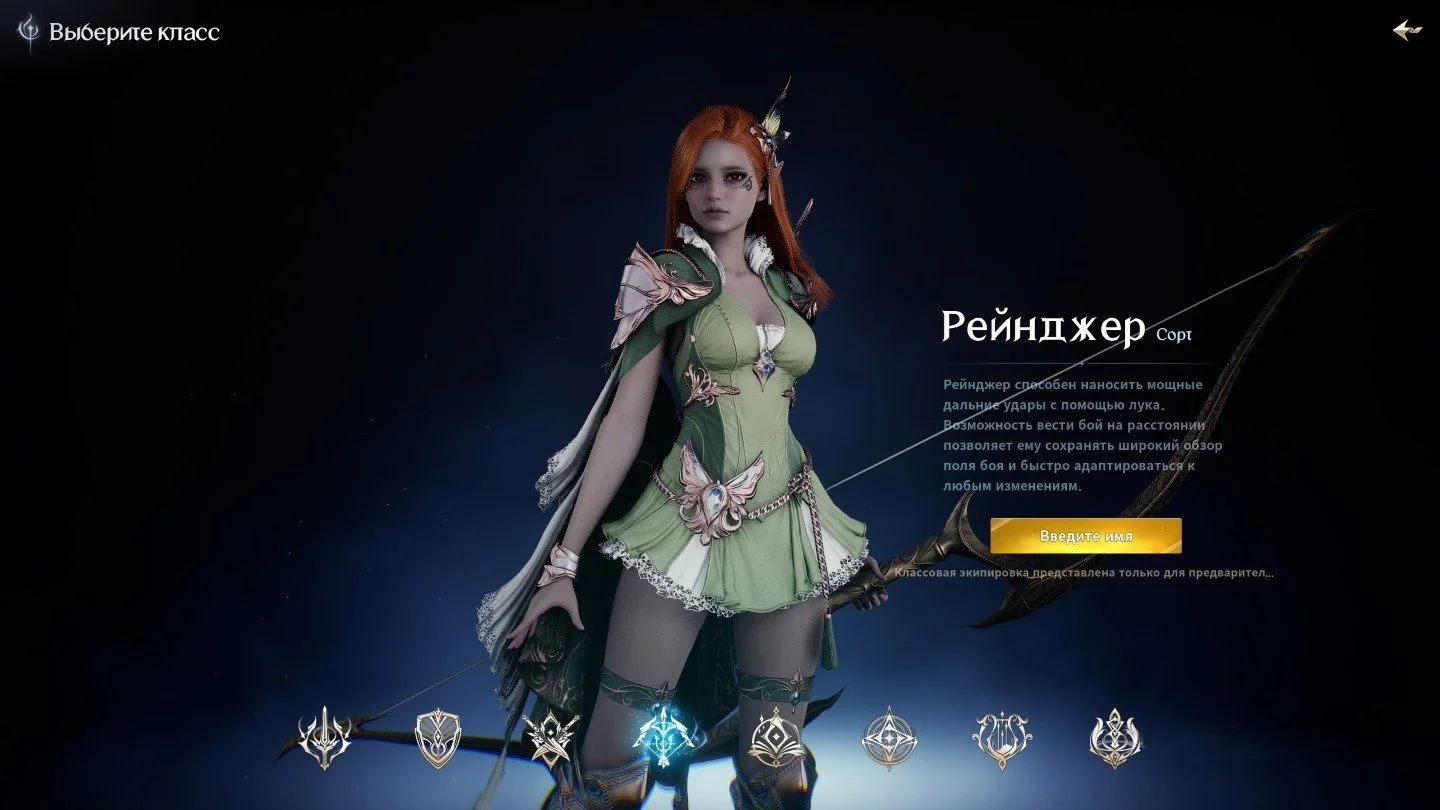 Источник: respawn.media / Aion 2 лучник