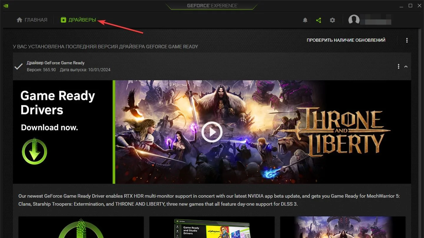 Источник: Respawn / GeForce Experience