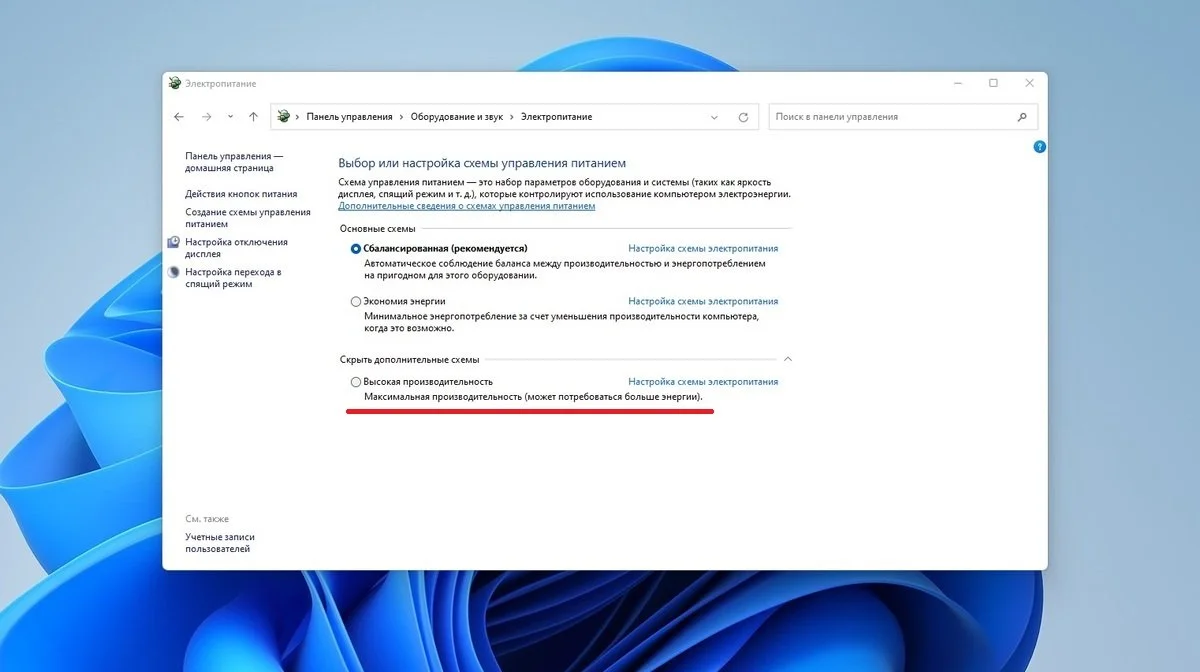 Источник: Respawn / Включение «Максимальной производительности»