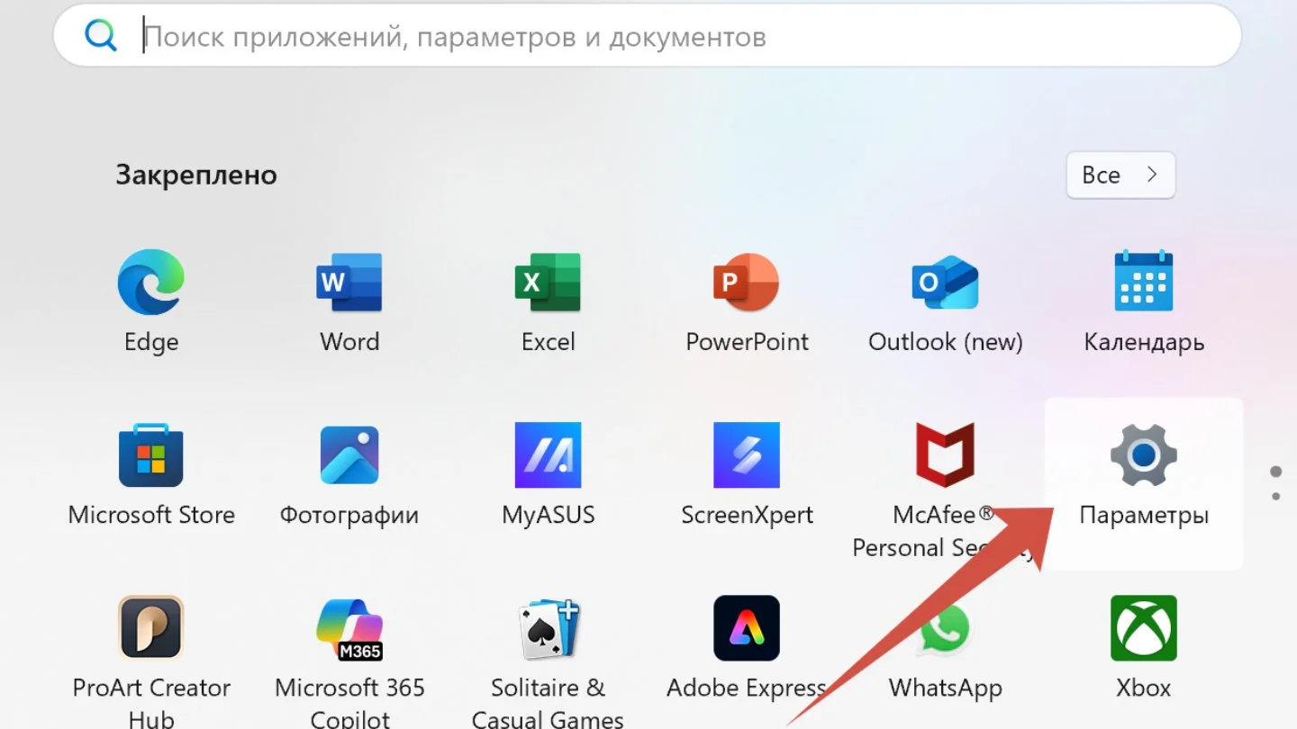 Источник: Respawn / Параметры Windows 11