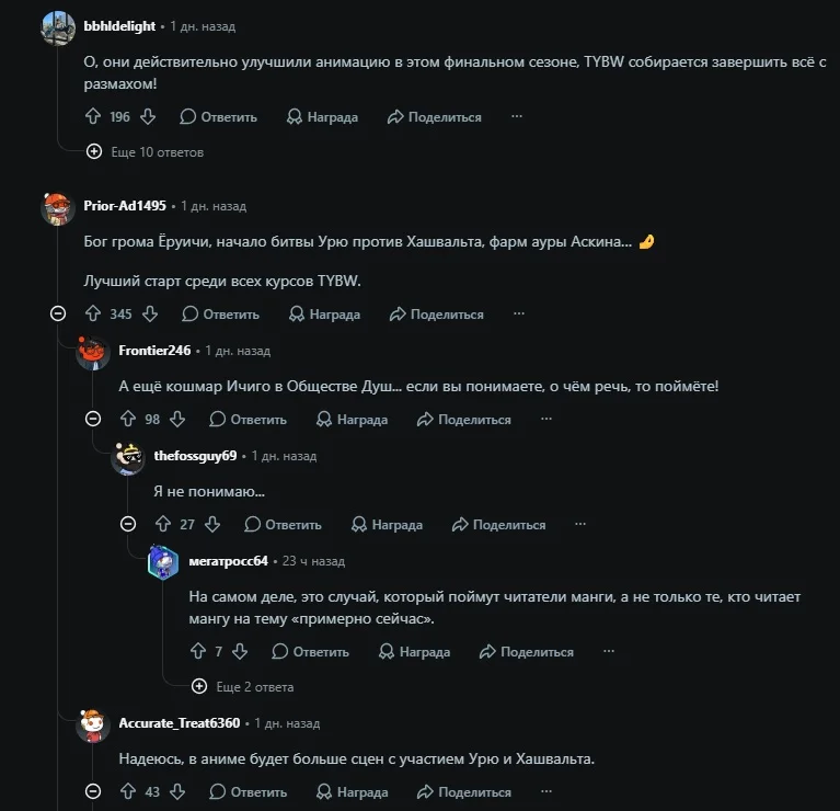 Реакция фанатов на Reddit