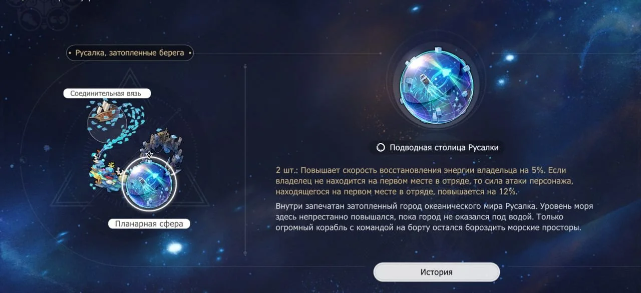 Скриншот respawn.media / Русалка, затопленные берега
