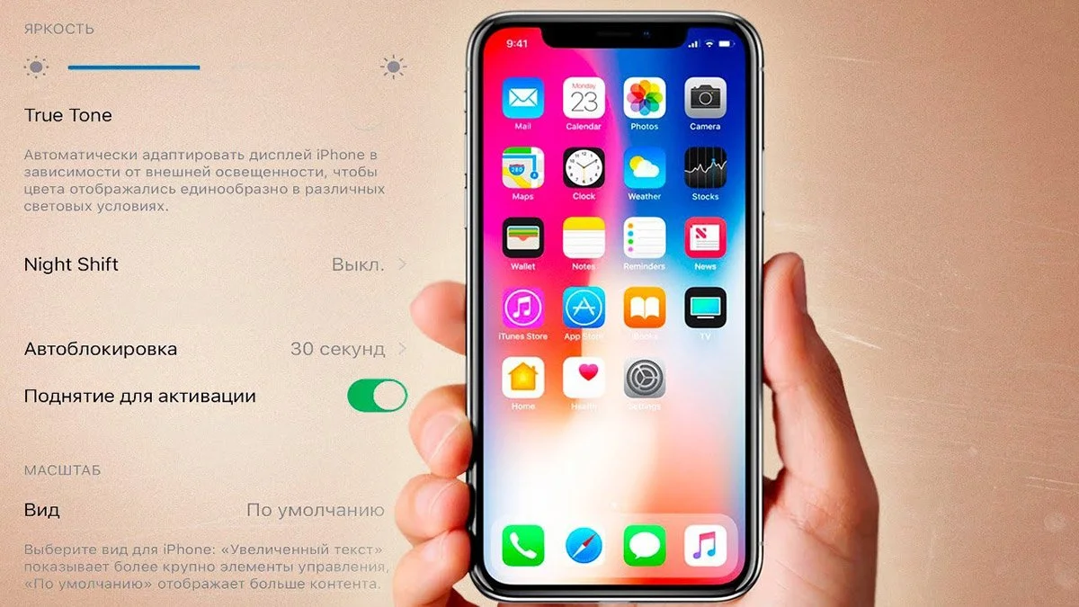 Источник: YouTube / Поднятие для активации экрана iPhone