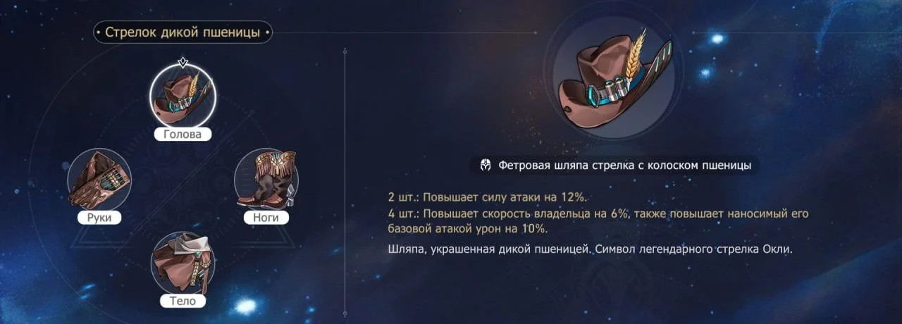 Скриншот respawn.media / Стрелок дикой пшеницы