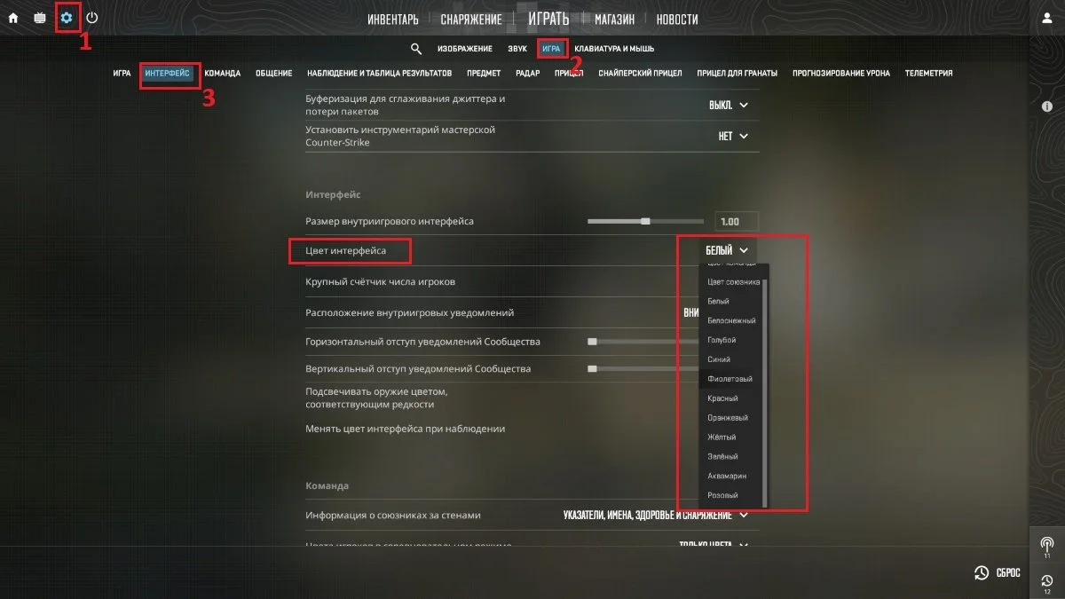 Источник: respawn.media / Смена цвета в настройках