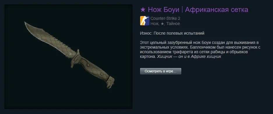 Нож Боуи кс2