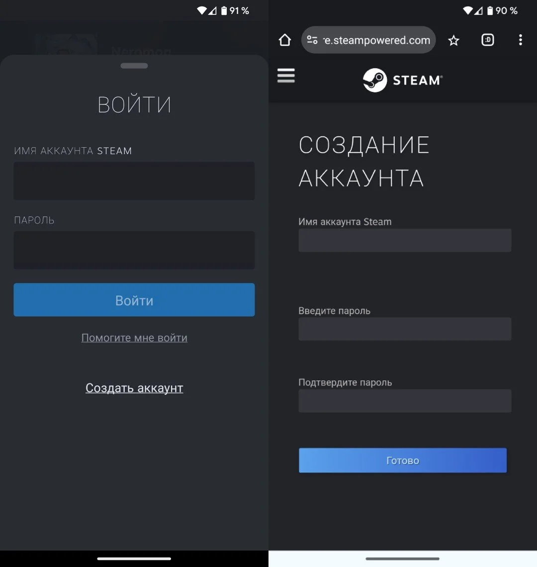 Источник: respawn.media / Первые два этапа в приложении на Android