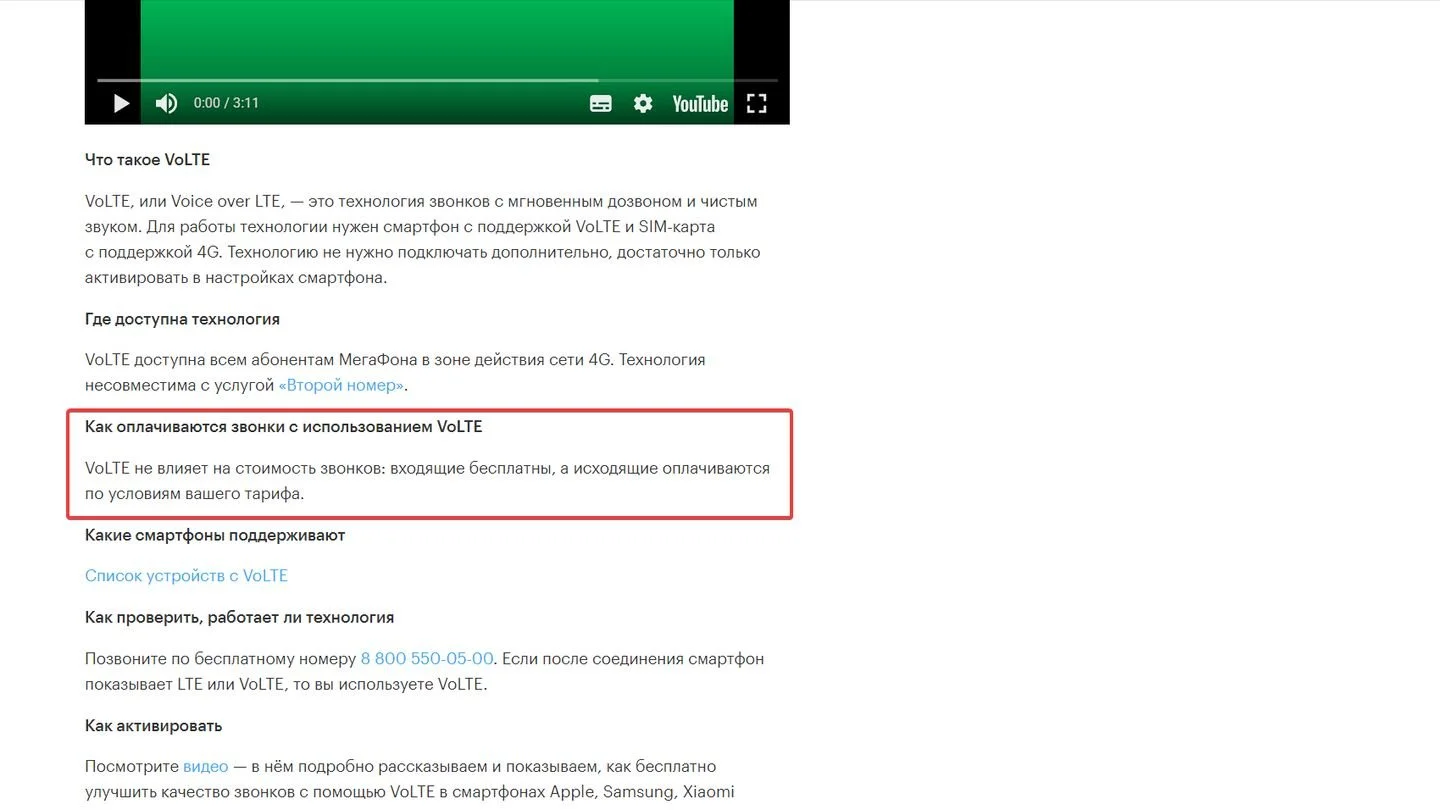 Источник: Respawn / Сайт «Мегафон»