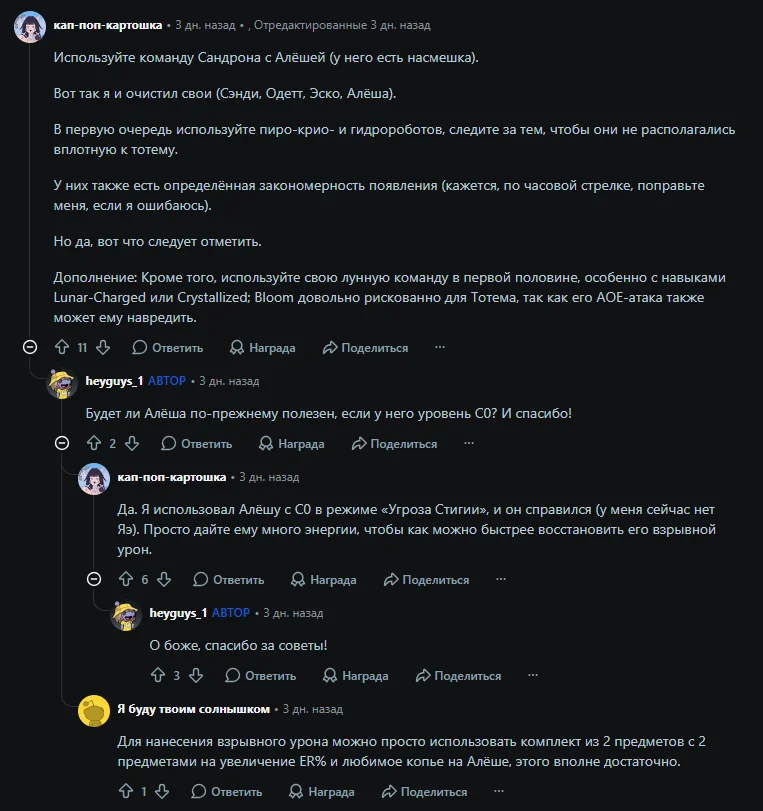 Обсуждение на Reddit