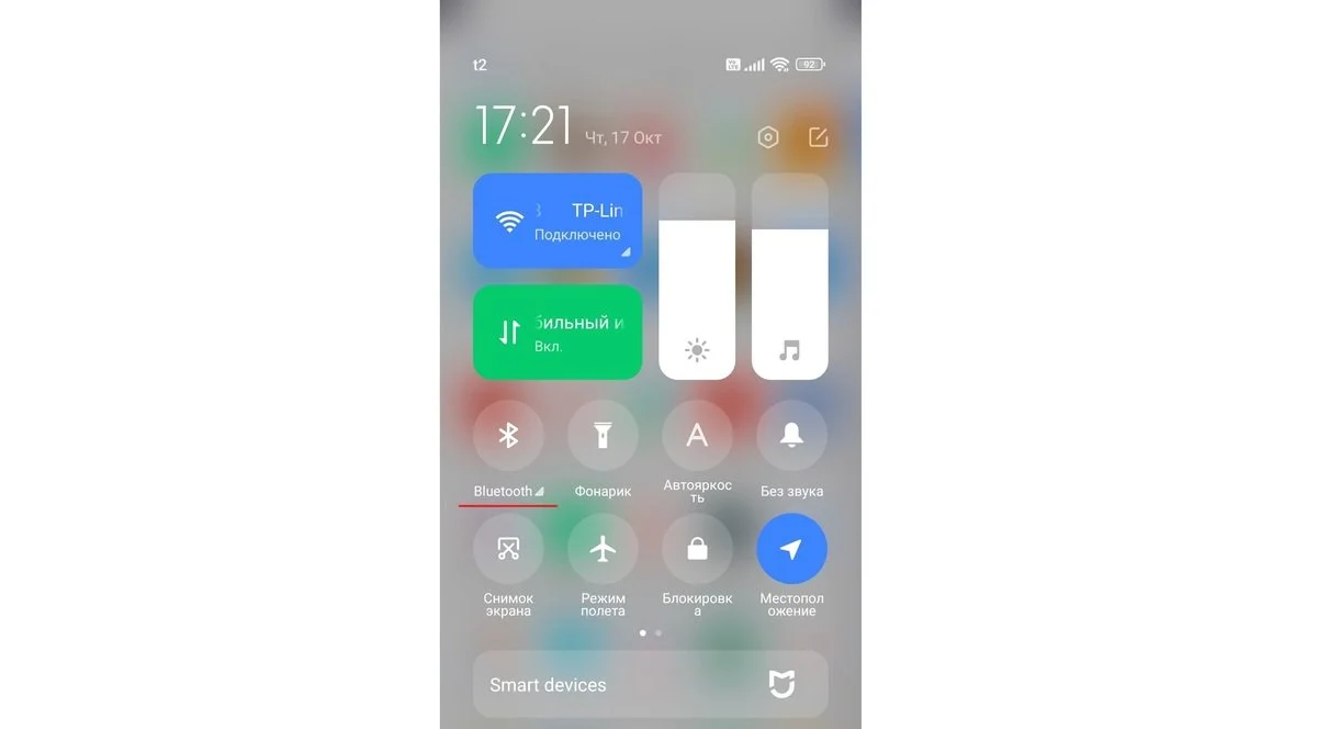 Источник: Respawn / Включение Bluetooth