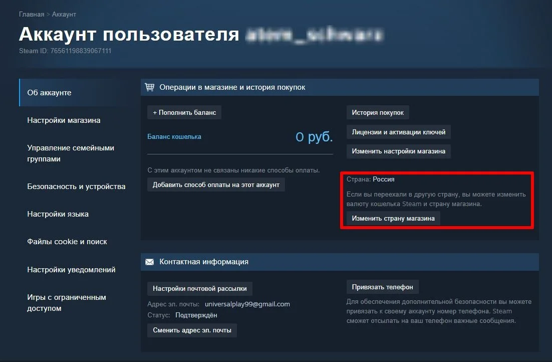 Источник: respawn.media / Менять страну нужно через настройки магазина, но обычно она происходит автоматически после первой покупки с новых реквизитов