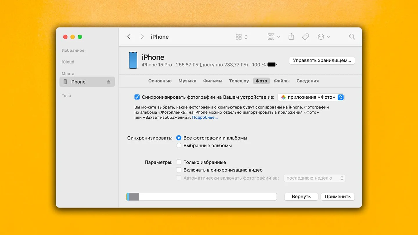 Источник: Respawn / Перенос фото с iPhone