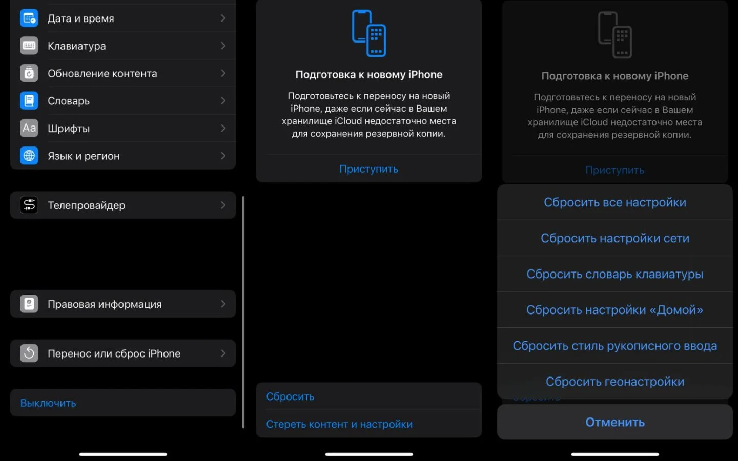 Источник: Respawn / Настройки iOS