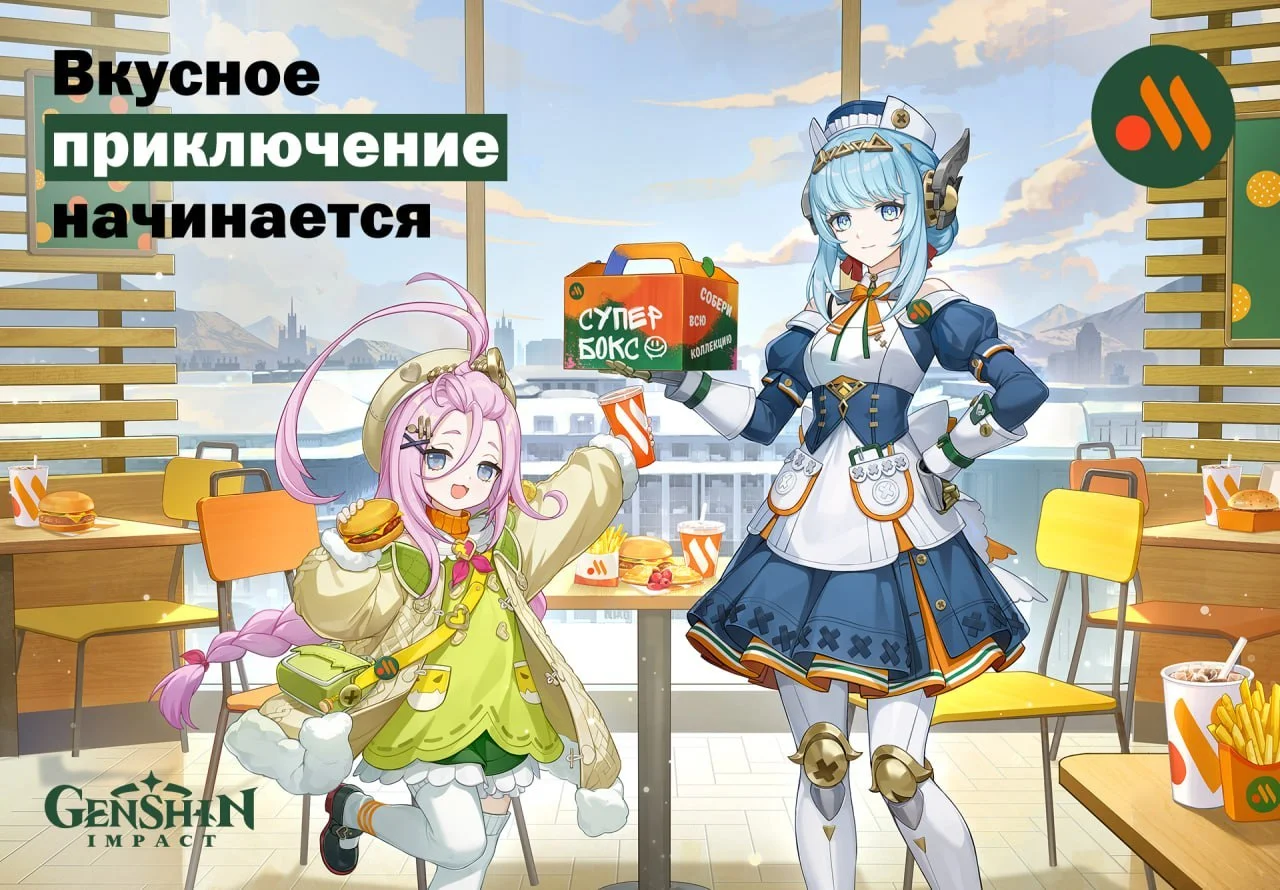Официальный анонс коллаборации
