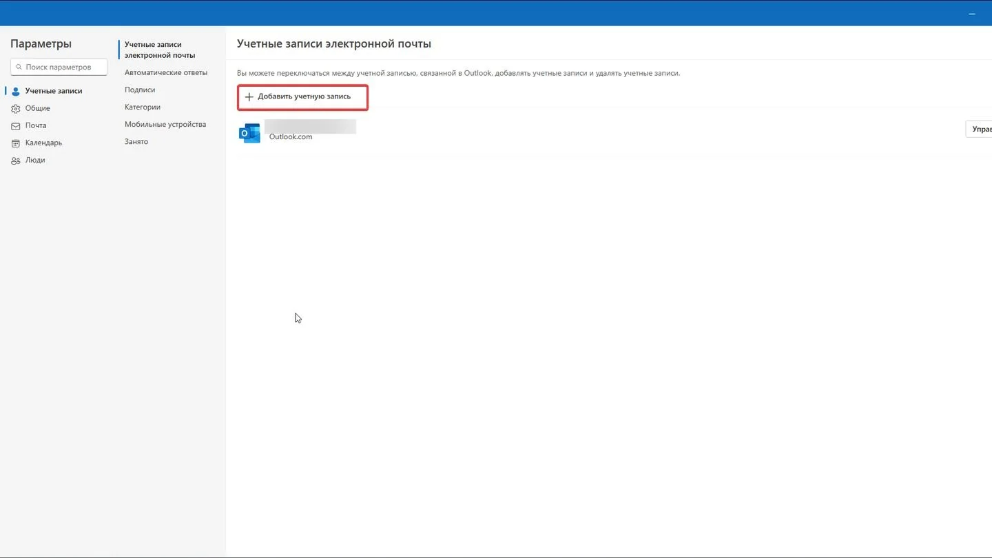 Источник: Respawn / «Почта» Windows 11