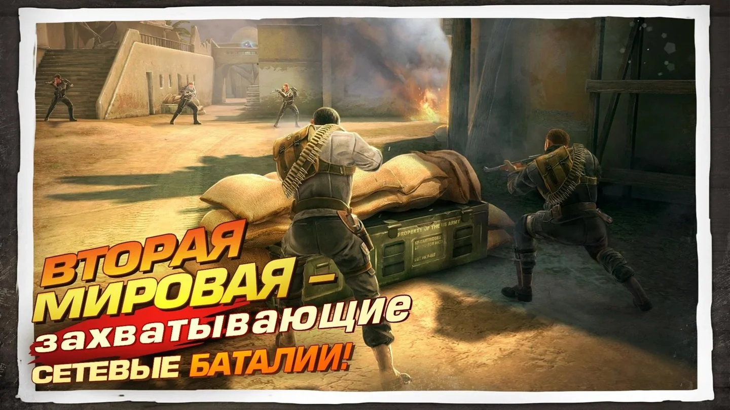 Источник: Google Play / Brothers in Arms 3