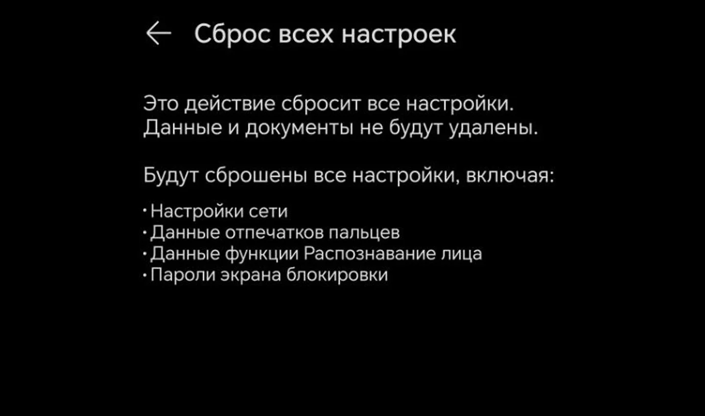 Источник: Respawn / Сброс всех настроек