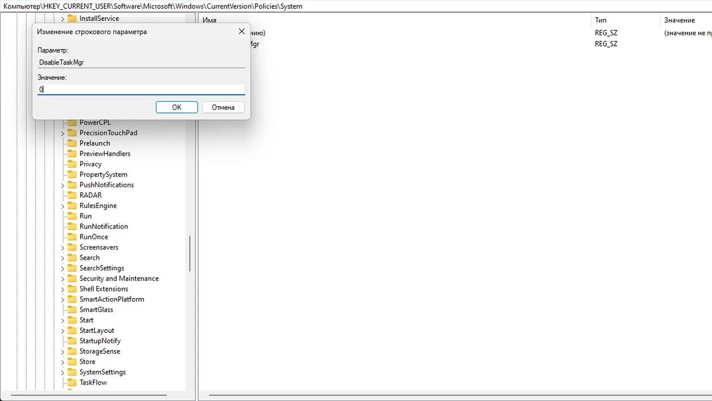 Источник: Respawn / Regedit Windows 11