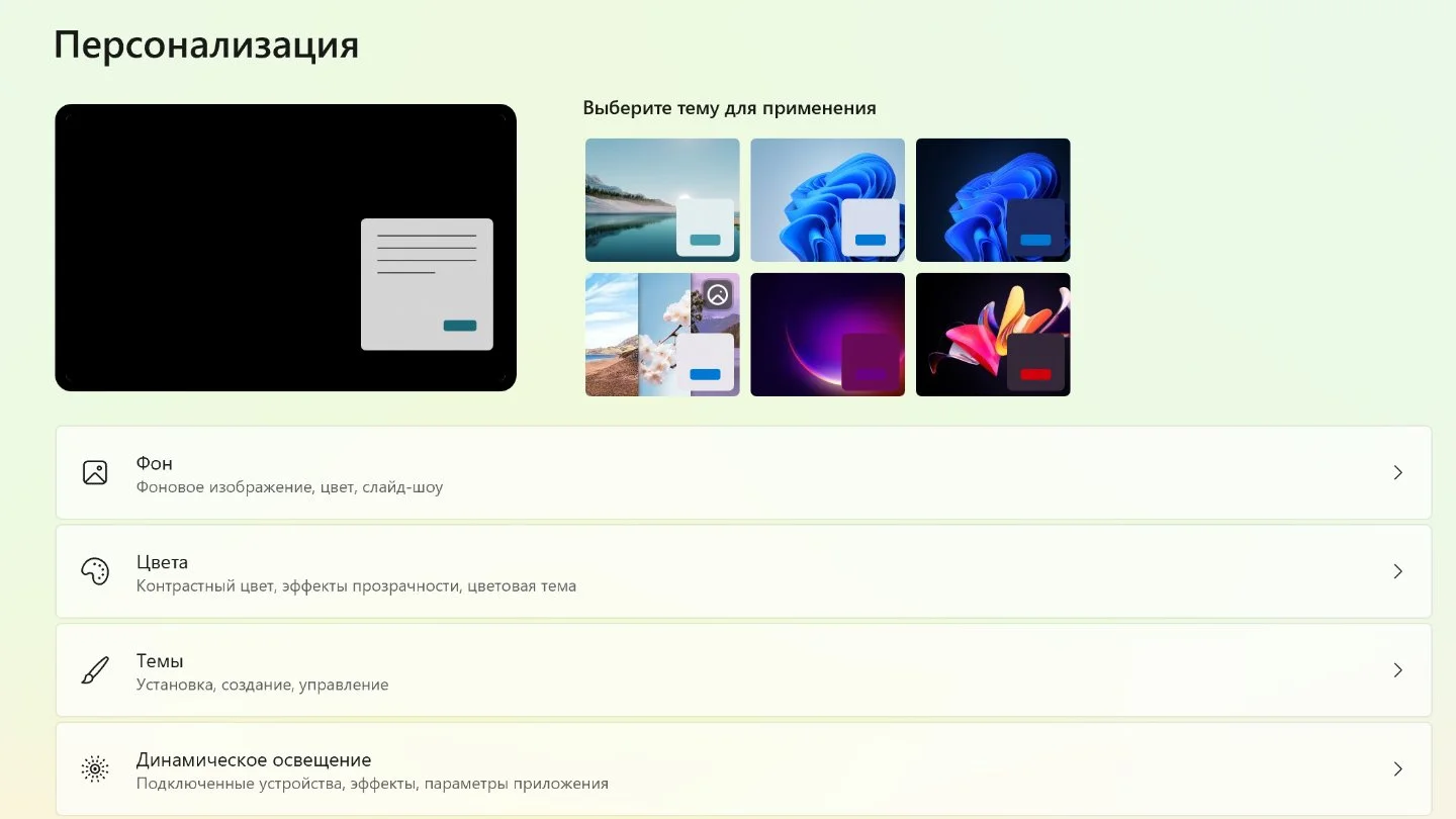 Источник: Respawn / Раздел персонализации Windows 11